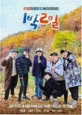 深夜影院深夜综艺半夜开麦海报